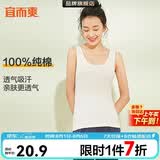宜而爽【100%纯棉】女士背心罗纹打底衫修身无袖全棉T恤短袖上衣