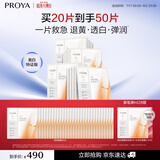 珀莱雅双抗面膜特证版20片保湿补水美白紧致焕亮肌肤