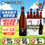 艾帝达姆星啤酒 西班牙进口精酿啤酒白啤小麦芽啤酒花大星图礼物礼盒球赛 小星 小瓶 330mL 6瓶 礼盒装