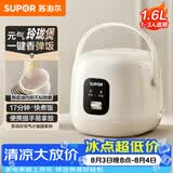 苏泊尔（SUPOR）小电饭煲1-2人用1.6升陶瓷不粘锅内胆快煮饭煮小米粥蒸饭宿舍智能多功能小型迷你微压电饭锅F16R71