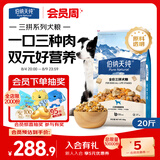 伯纳天纯牛肉粒冻干三拼全价狗粮粮中大型犬小型犬成年犬粮10kg/20斤