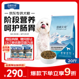 伯纳天纯小型成犬粮泰迪比熊博美天然粮樱桃味狗粮10kg/20斤