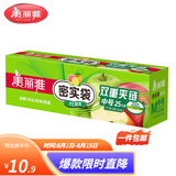 美丽雅密封袋密实袋拉链式透明自封袋收纳袋防水防潮袋保鲜食品袋保鲜袋 中号25只