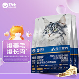 卫仕深海美毛爆爆袋猫干粮成猫幼猫冻干鲜肉猫粮4.5kg