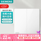 西门子（SIEMENS）开关面板 二开单控开关 86型暗装开关 皓彩雅白5TA26223NC01