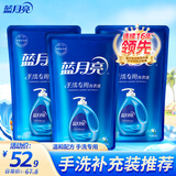 蓝月亮手洗专用洗衣液  风清白兰 1kg袋*3  温和易漂 内衣清洁