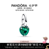 潘多拉（PANDORA）[七夕礼物]ME系列绿色心形造型迷你吊饰爱心diy串珠生日礼物 Pandora ME绿色脉轮之心迷你吊饰 均码