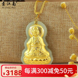 素江南天然金镶玉观音佛吊坠男女款和田玉镶嵌足金弥勒佛玉佛挂件带证书 中号观音（金扣头）金重约：1.8克