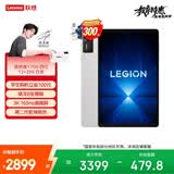 联想（Lenovo）拯救者Y700四代 AI游戏平板电脑【国家补贴】 8.8英寸 骁龙8至尊版 3K电竞屏165Hz高刷12+256G白