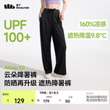 蕉下（beneunder）阔腿裤休闲裤子女士冰丝垂坠感宽松防晒运动长裤透气春夏款AL206