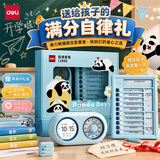 得力（deli）计时器暑假自律打卡神器套装儿童小学生作息计划表LE890开学必备开学季新年礼物