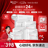 薇诺娜舒缓速修胶原冻干面膜24片修护补水护肤套装七夕情人节礼物