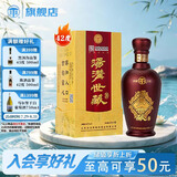 汤沟世藏一代 浓香型白酒 42度 500ml*1瓶 单瓶装 热门商品 送礼