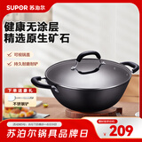 苏泊尔（SUPOR）炒锅双耳炒锅铁锅深型平底无涂层铸铁炒锅燃气电磁炉通用加深加大 32CM(适合2~5人)  32cm 铁锅