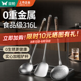 双枪（Suncha）316L不锈钢锅铲三件套含钼锅铲套装 加厚胡桃木手柄铁锅炒菜铲子