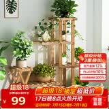安尔雅 花架子客厅阳台多肉植物架多层盆景架木质地面花盆简约置物架