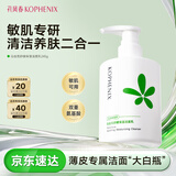 孔凤春马齿苋洁面氨基酸洗面奶保湿舒缓控油温和清洁卸妆245g