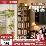 家逸全实木旋转书架360度书柜客厅立式书架落地一体靠墙置物架
