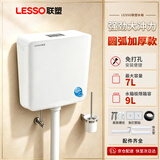 联塑弧形底蹲便器冲水箱双按键强劲大冲力水箱厕所壁挂式冲洗马桶水箱
