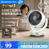 艾美特（AIRMATE）空气循环扇家用节能小型落地大风力电风扇桌面小风扇宿舍卧室台式安静轻音摇头柔风风宝电扇 X28
