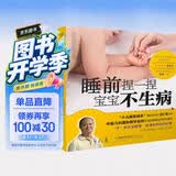 睡前捏一捏  宝宝不生病