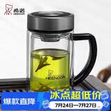 希诺双层玻璃杯带把手高档泡茶杯子男家用办公透明水杯XN-9321 435mL