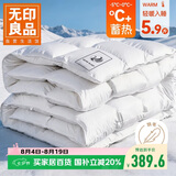 无印良品100%白鹅绒丝被子羽毛被冬被芯约5.9斤【填充1800g】200*230cm