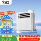 公牛风暖浴霸2200W单档取暖深度换气小户型三合一按键开关GY12BJG