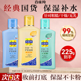 百雀羚（PECHOIN）甘油 甘油一号护肤啫喱 补水保湿维c芦荟妆前打底身体乳液护肤品 75g 3瓶 维C+珍珠+芦荟