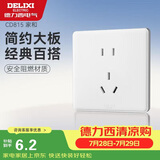 德力西（DELIXI）开关插座面板 CD815系列 10A正五孔插座 QSE86ZS