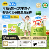 认养一头牛哞星人婴标有机A2β酪蛋白常温儿童酸奶组合装80g*10袋宝宝辅食