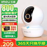 乐橙TA3R-pro800万4K高清 家用监控摄像头室内摄像头 5G双频wifi手机远程监控360无死角婴儿宠物看护