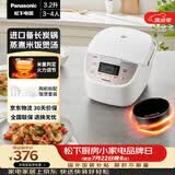 松下（Panasonic）【国家补贴】电饭煲3-4人智能预约电饭锅家用多功能煮饭不粘锅备长炭3.2升容量以旧换新SR-DP107-N