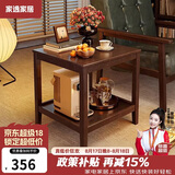 家逸沙发边几收纳侧边柜实木边柜简约客厅小方桌小户型茶几桌子床边桌