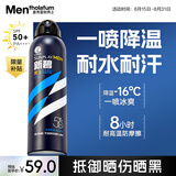 曼秀雷敦男士冰凉防晒喷雾SPF50PA++++100ml 军训清爽降温户外防晒送男生