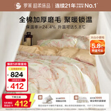 罗莱家纺 全棉加厚磨毛四件套冬季纯棉被套床单床上用品 粉200*230