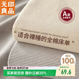 无印良品A类全棉床单单件 被单双人纯棉120*230cm单人床上用品