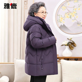 雅鹿奶奶冬装羽绒服女复古盘扣60岁70老人冬季衣服中老年妈妈外套 1890紫罗兰厚款 2XL 推荐120-135斤