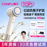 康夫（CONFU）高速电吹风机家用大功率亿级等负离子速干护发七夕情人节生日礼物送女友吹风筒升级F11 【柔顺护发】奶油白+磁吸风嘴