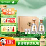 今世缘国缘对开 42度500ml*2瓶*2盒 礼盒装  宴请送礼 江苏版