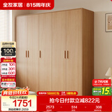 全友家居现代简约成品衣柜卧室家用原木风柜子储物柜卧室收纳柜大衣橱