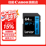 佳能单反微单相机内存卡 SD卡 佳能R100 R50 R10 R7 R8 RP R6 R6二代 R5二代 200D 90D 6D2 5D4 G7X23 佳能相机专用卡64G 150MB/S【入门优选】
