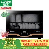 康宝（Canbo）【新国标】消毒柜家用小型高温消毒烘干碗柜迷你碗筷收纳柜餐具茶杯二星台式政府补贴XDR30-TVC1