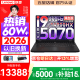 联想拯救者Y7000P 2026年补贴15% 电竞游戏笔记本电脑 标压酷睿AI大学生办公手提 满血RTX5070可选 i9-14900HX 16G 1T 满血RTX5070丨国家补贴 16英寸超竞屏 