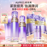 欧珀莱时光锁清爽型水乳洁面3件套 紧致弹润保湿七夕情人节礼物