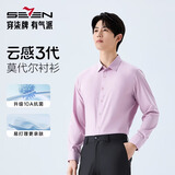 柒牌【抗菌莫代尔】男士秋冬季商务正装长袖柔软亲肤纯色衬衫结婚上衣