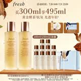 Fresh馥蕾诗红茶水酵母酵萃精华150ml*2护肤品 生日礼物送女友送男友