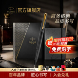 派克（PARKER）生日礼物签字笔宝珠笔签名笔高端轻奢商务练字笔学生男女定制刻字礼盒伴手礼上岸礼物成人礼 威雅XL黑金夹宝珠笔+派克笔记本礼盒