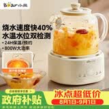 小熊（Bear）全玻璃养生壶恒温壶 办公室多功能煮茶壶花茶壶 0金属养生杯 24h保温母婴用 1L YSH-P10Q7