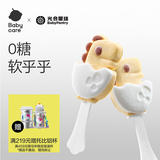 光合星球babycare无糖棉花糖棒棒糖无添加砂糖 儿童宝宝零食叶黄素酯60g